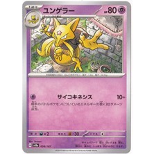 Kadabra 058/187 - Japanese Terastal Festival - Pokemon Kartı (Mint)