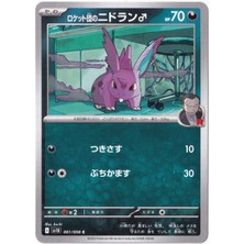 Team Rocket's Nidoran 061/098 - Japanese Glory Of Team Rocket - Pokemon Kartı (Mint)