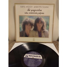 Plakperest Haris Alexiou + Dimitra Galani -The Songs Of Yesterday - 1981 Yunanistan Basım Lp Plak Albüm