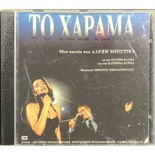 Plak İstasyonu (Müzik CD Sidir - Plak Değildir) CD To Xapama To Xapama CD