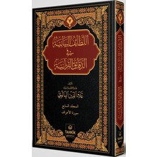 Tahkik Yayınları Er-Letâifu’l Beyâniyye Fi’d Dekâiki’l Kur’âniyye A’râf Sûresi Tefsiri