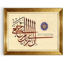Tablore Hüsn-I Hat Innâ Lillâh Ayetli Islami Duvar Sanatı Gold Çerçeveli Dini Tablo Salon Ofis Hediyesi