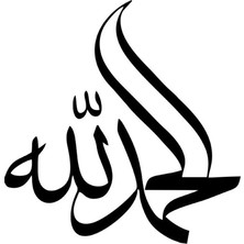 UAStudio Arabça Elhamdilillah Lafzı Kaliteli Kaliteli Sticker 10 x 10 cm