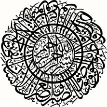 UAStudio Asr Suresi Kaliteli Kaliteli Sticker 20 x 20 cm