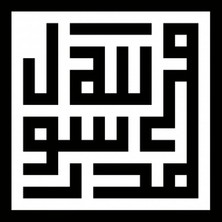 UAStudio Kufi Muhammed (Sas) Rasulullah Sticker 10 x 10 cm
