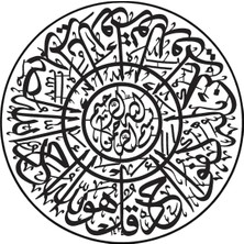 UAStudio Ihlas ve Fatiha Sureleri Sticker 20 x 20 cm