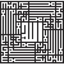 UAStudio Kufi Subhanallah Yazı Kaliteli Kaliteli Sticker 20 x 20 cm