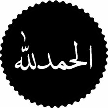 UAStudio Arapça Elhamdulillah Sticker 10 x 10 cm