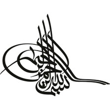 UAStudio Tuğra Besmele Sticker 30 x 24 cm