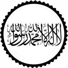 UAStudio Kelime I Tevhid Tasarım Sticker 40 x 40 cm