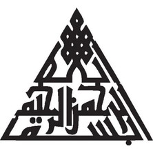 UAStudio Kufi Hat Yazısı Besmele (Oto-Motor-Laptop-Duvar-Dekor) (Tip 2) 10 x 9 cm