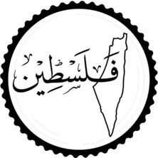 UAStudio Özgür Filistin Tasarım Sticker 30 x 30 cm