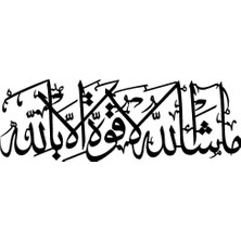 UAStudio Hat Yazısı Maşallah La Kuvvete Illa Billah Oto Motor Laptop Duvar Folyo Sticker 15X4 cm