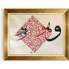 Tablore Altın Çerçeveli Modern Islami Hat Sanatı Tablosu Arapça Yazılı Salon Duvar Dekoru
