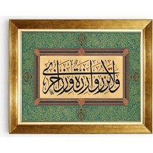 Tablore Altın Çerçeveli Klasik Hat Sanatı ve Yeşil Tezhip Desenli Ayet Tablosu Islami Duvar Dekoru