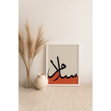 Nt Handmade Mc Home Art Çerçeveli Uv Baskı Dini Islami Duvar Tablosu – Modern & Şık Duvar Dekoru