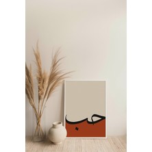 Nt Handmade Mc Home Art Çerçeveli Uv Baskı Dini Islamı Duvar Tablosu – Modern & Şık Duvar Dekoru