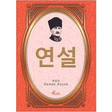Defne Store Nutuk - Korece Seçme Hikayeler