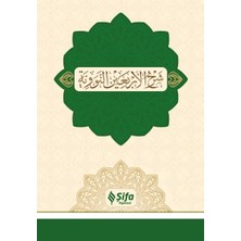 Defne Store Şerhul-Erbain (40 Hadis)
