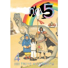 Viz Media LLC No. 5, Vol. 4 (Volume 4)