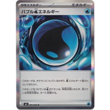 Bubble Water Energy #82 - Pokemon Japanese Ninja Spinner - Pokemon Kartı (Mint)