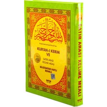 Haktan Yayınları Kur'an-ı Kerim ve Satır Arası Kelime Meali (Cami Boy) - Elmalılı Muhammed Hamdi Yazır Ciltli 620 Sayfa