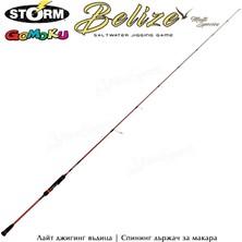 Storm Gomoku Belize 190CM 120GR Atarlı Tetiksiz Jig Olta Kamışı