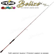 Storm Gomoku Belize 190CM 120GR Atarlı Tetikli Jig Olta Kamışı