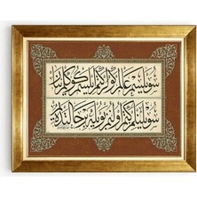 Tablore Dini Islam Hat Sanatı Altın Çerçeveli Tablo Duvar Dekorasyonu (Ev & Ofis Hediyesi)