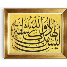 Tablore Necm Suresi 58 Ayet Yazılı Çerçeveli Tablo Islami Hat Sanatı Salon Duvar Tablosu