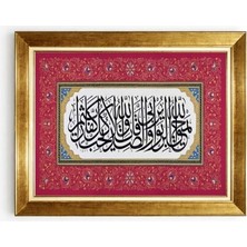 Tablore Ayet-El Kürsi Islami Hat Sanatı Bordürlü Altın Çerçeveli Kanvas Tablo Salon Dini Dekor