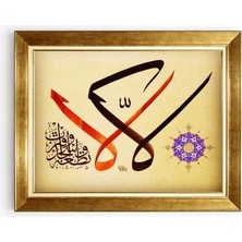 Tablore Altın Çerçeveli Islami Hat Sanatı Kelime-I Tevhid Tablosu Modern Ayet Salon Ev Hediyesi