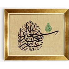 Tablore Sübhanallahi ve Bihamdihi Hat Sanatı Gold Çerçeveli Tablo Dini Duvar Dekoru