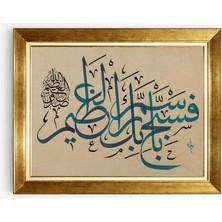 Tablore Fe Sebbih Bismi Rabbikel Azim Hat Sanatı Tablosu Altın Çerçeveli Dini Duvar Dekoru