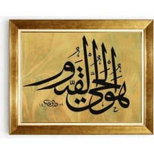 Tablore Hüvel Hayyul Kayyum Hat Sanatı Tablosu Altın Çerçeveli Ebru Zeminli Dini Duvar Dekoru