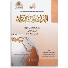 Tekin Kitabevi El Arabiyye Beyne Yedeyk 1 Arapça Öğrenci Kitabı العربية بين يديك Arapça Öğrenme Eğitim Seti