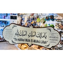 Mikasso Ahşap Duvar Süsü - Ayet-El Kürsi ve Nazar Ayeti Yazılı Dekoratif Tabela (40X14 Cm) Ahşap Kahverengi