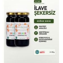 Soul Kitchen Organik Ürünler Organik Keçiboynuzu Özü 315GR - 2'li Avantaj Set - (Soğuk Sıkım) (Şeker Ilavesiz)