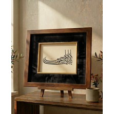 Şahika Hediyelik Orijinal El Yazması Hat Sanatı Tablo - Besmele-I Şerif - Kahverengi Çerçeveli (19.5 x 23.5 Cm)