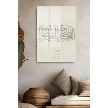 KutuTR El-Fâtiha Suresi Yazılı Bej Minimal Islami Hat Temperli Cam Tablo 50X70 cm 2d Uv Baskı - YCT590