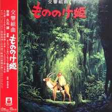 Joe Hisaishi - Princess Mononoke Symphonic Suite Japan - Plak