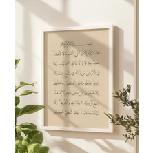 Nt Handmade Çerçeveli Uv Baskı Ayetel Kürsi Duvar Tablosu – Modern & Şık Dini Islami Duvar Dekoru