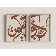 Nt Handmade Çerçeveli Uv Baskı 2'li Islami Dini Duvar Tablosu – Modern & Şık Duvar Dekoru