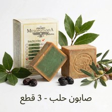 Anatolia Soap Mesopotamia %10 Defne Yağlı Halep Sabunu 3'lü Set (3X200G) - Geleneksel Hamam Kokusu