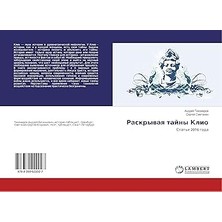 Nacario Раскрывая Тайны Клио: Статьи 2016 Года