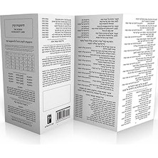 Nacario Koren Hoshanot Card