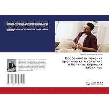 Nacario Особенности Течения Хронического Гастрита У Больных Курящих Табак-Нас (Russian Edition)