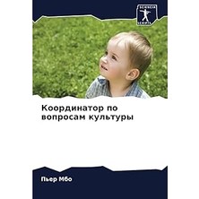 Nacario Координатор По Вопросам Культуры (Russian Edition)