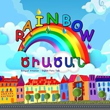 Nacario Tsiatsan. Rainbow. Bilingual Armenian - English Tale: Dual Language Picture Book For Kids (Ar