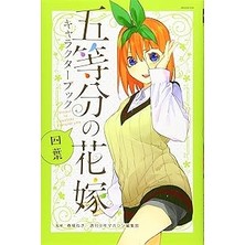Nacario 五等分の花嫁 キャラクターブック 四葉 (Kcデラックス)